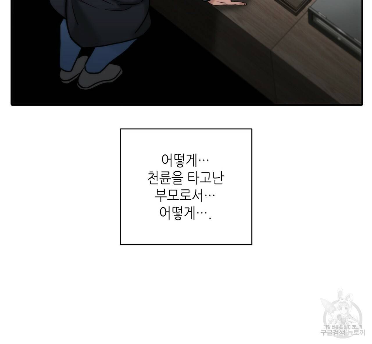 향현문자(완전판) 56화 73