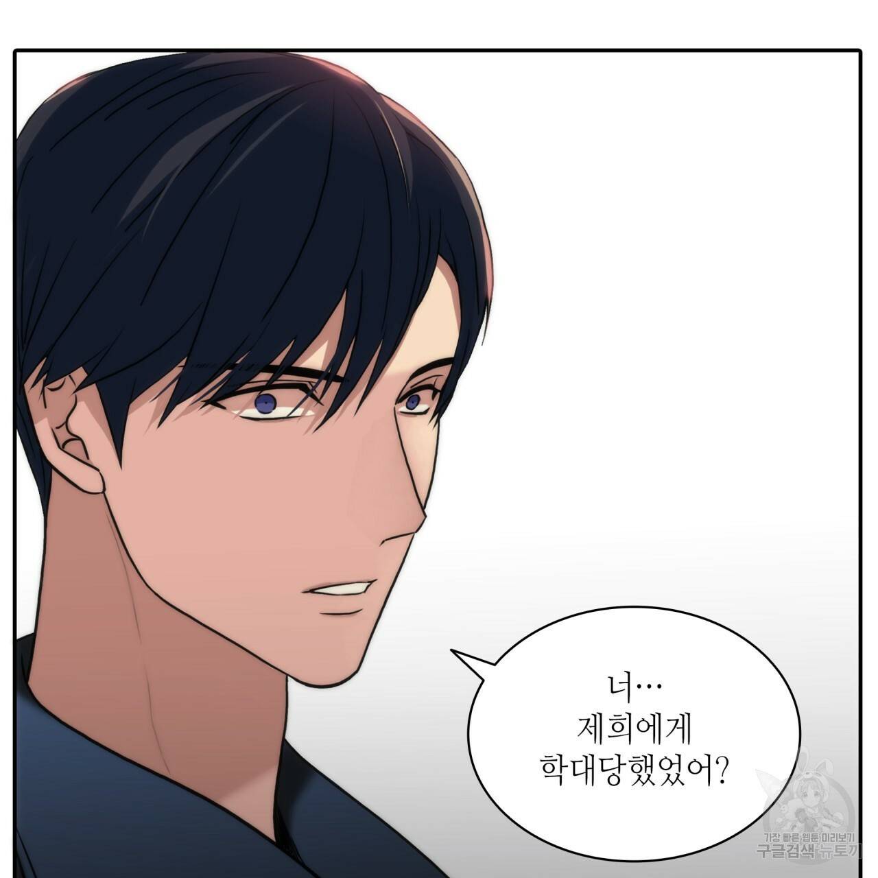 향현문자(완전판) 56화 74