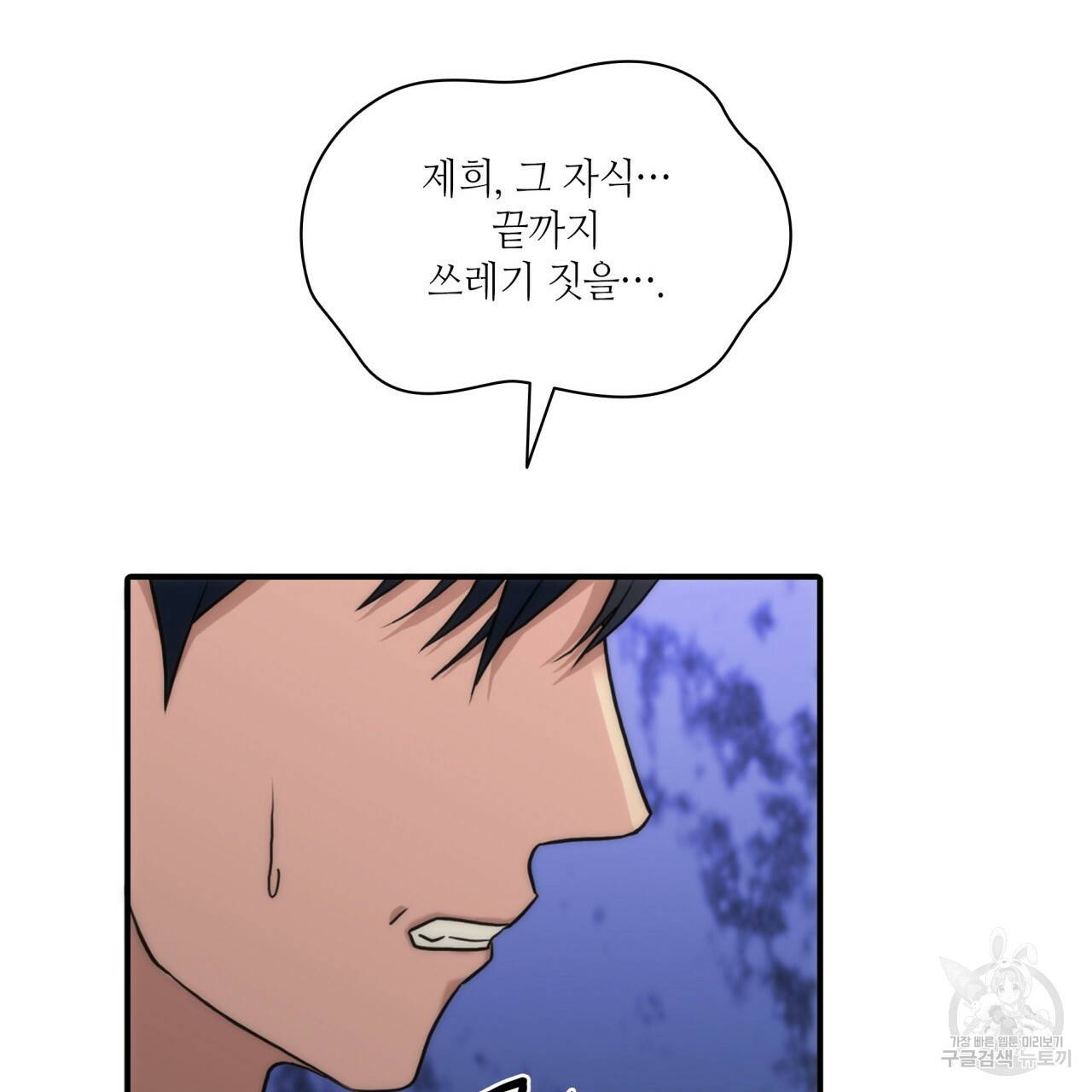 향현문자(완전판) 56화 79