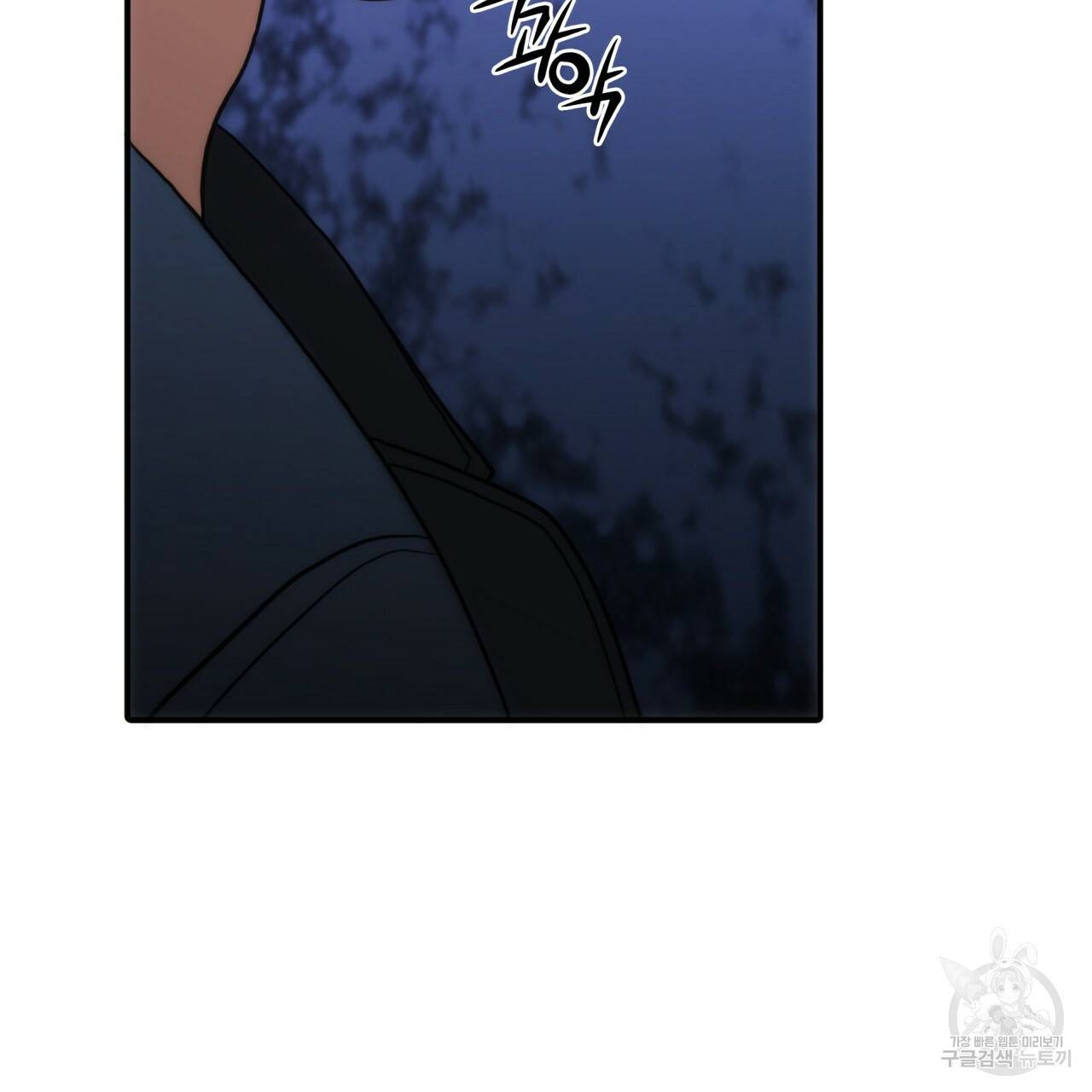 향현문자(완전판) 56화 80