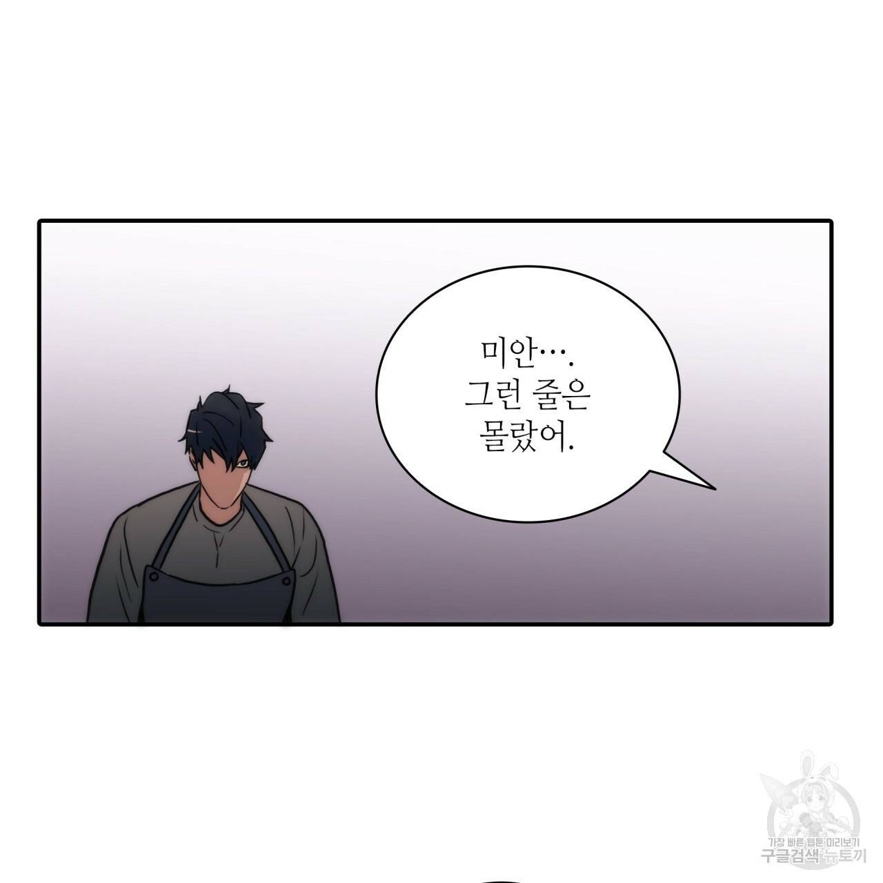 향현문자(완전판) 56화 82