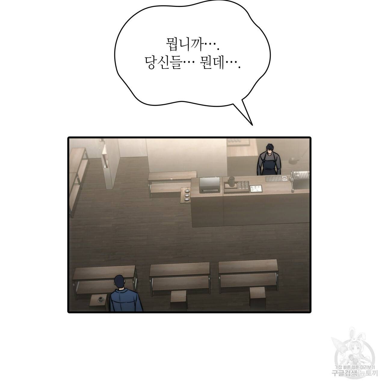 향현문자(완전판) 56화 83
