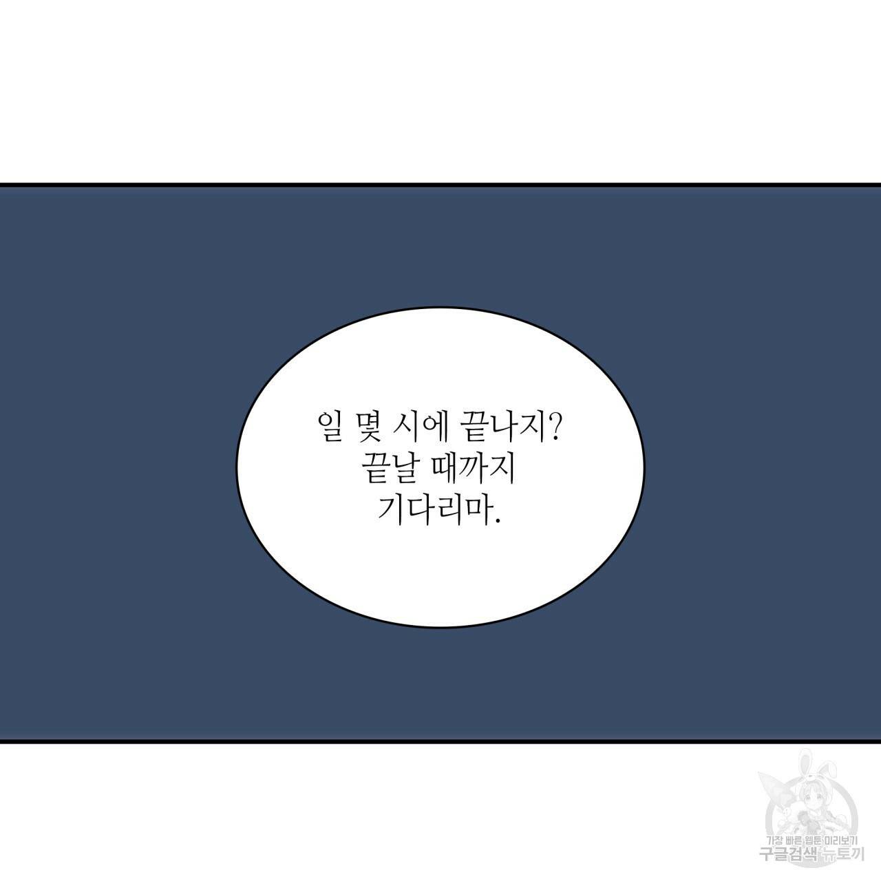 향현문자(완전판) 56화 85
