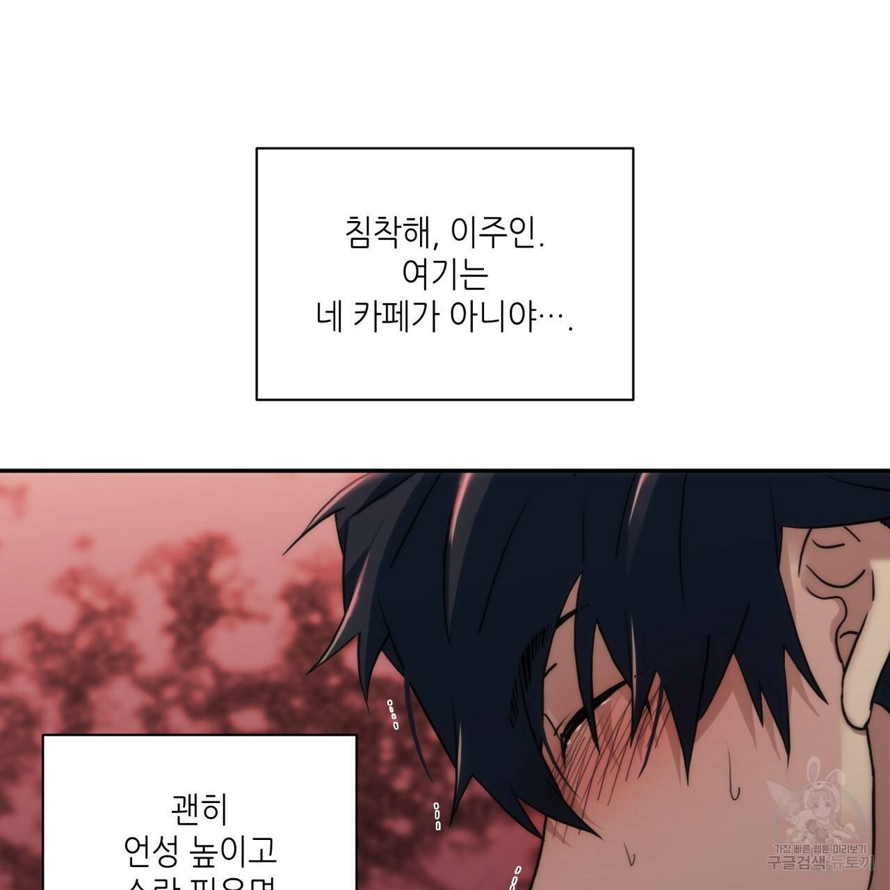 향현문자(완전판) 56화 91