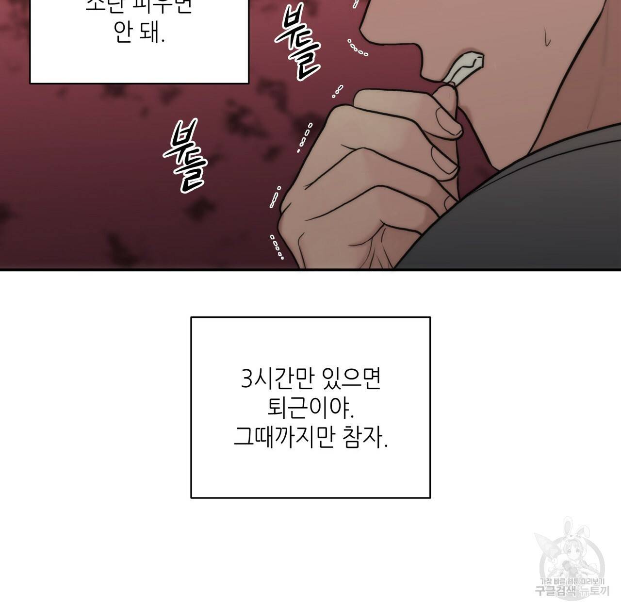 향현문자(완전판) 56화 92