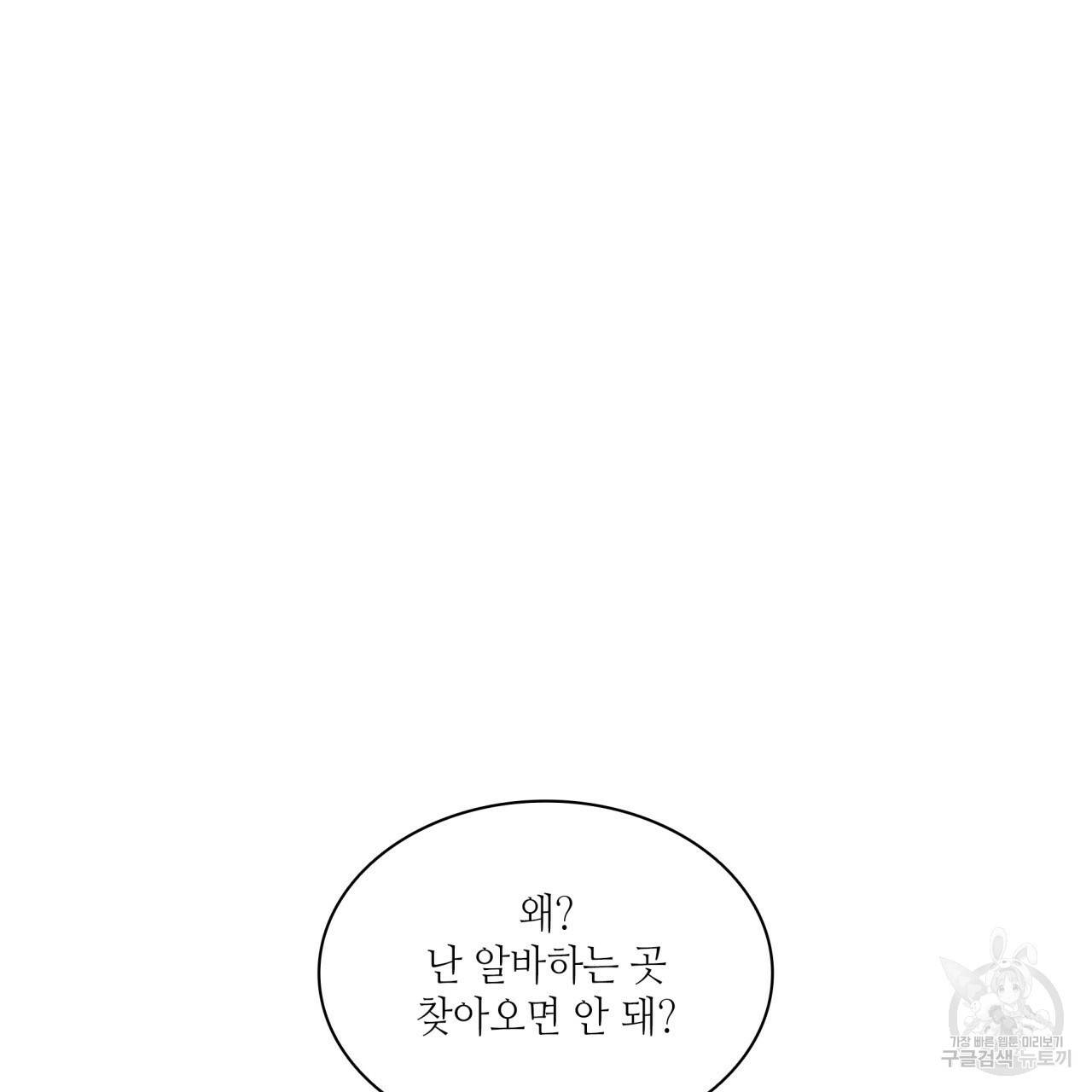 향현문자(완전판) 56화 93
