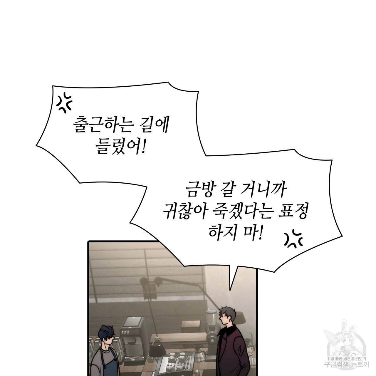향현문자(완전판) 56화 96