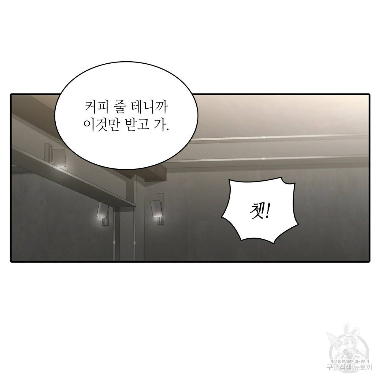 향현문자(완전판) 56화 100