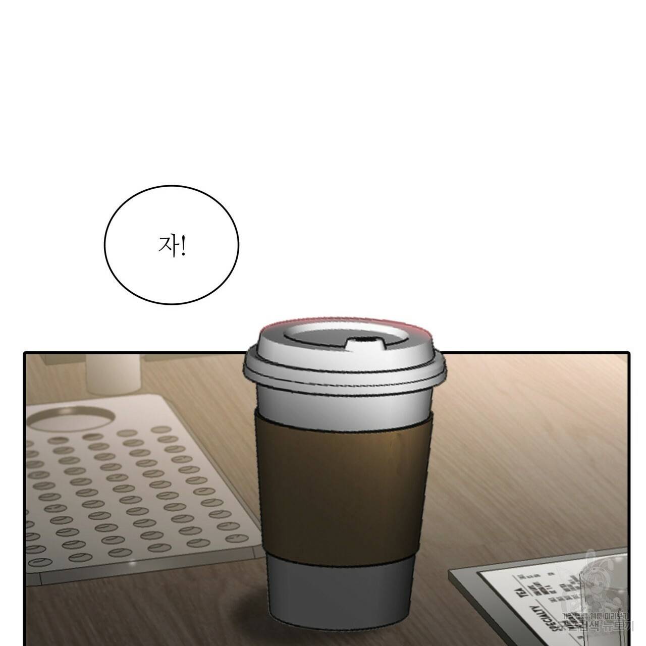 향현문자(완전판) 56화 102