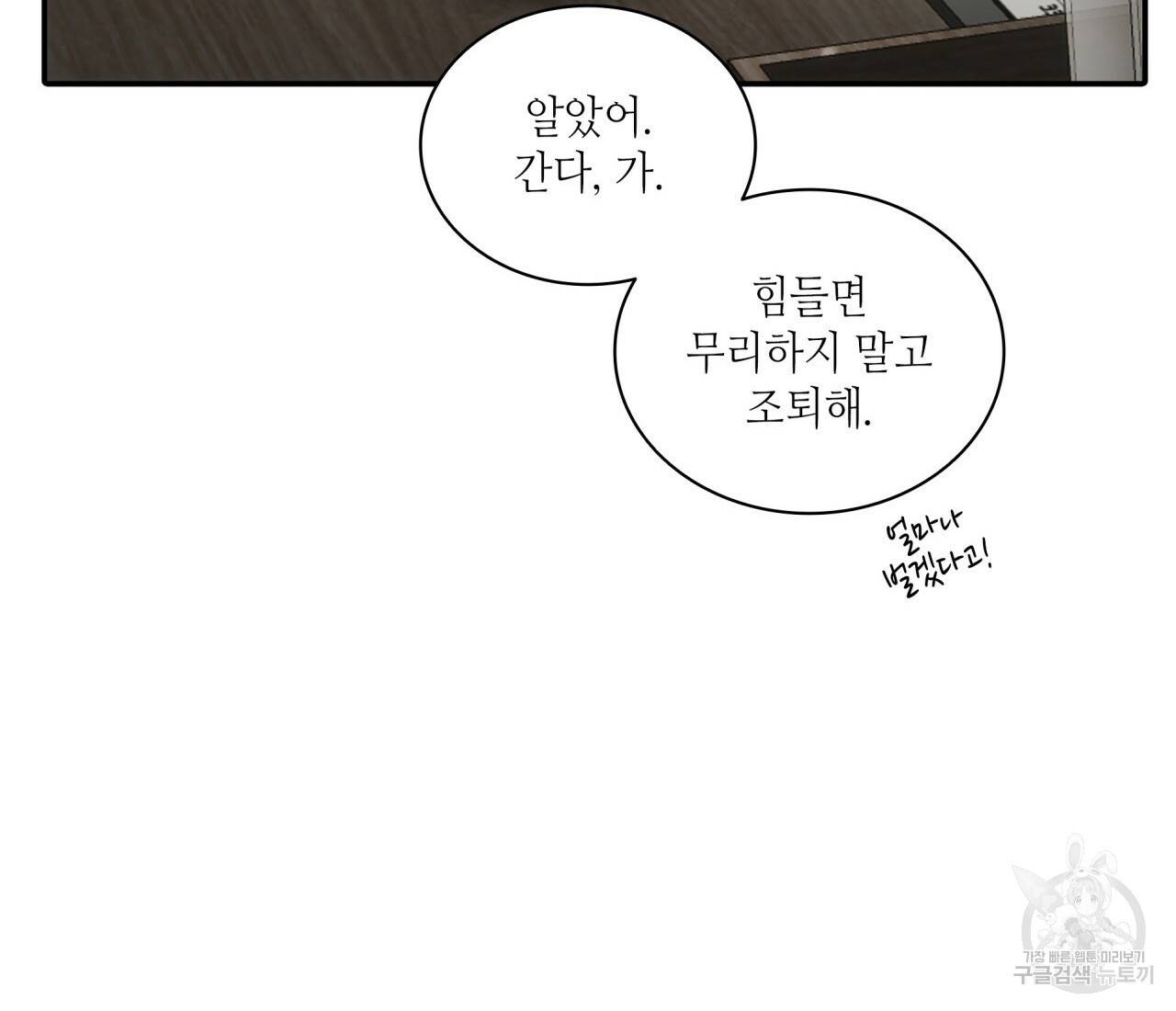 향현문자(완전판) 56화 103
