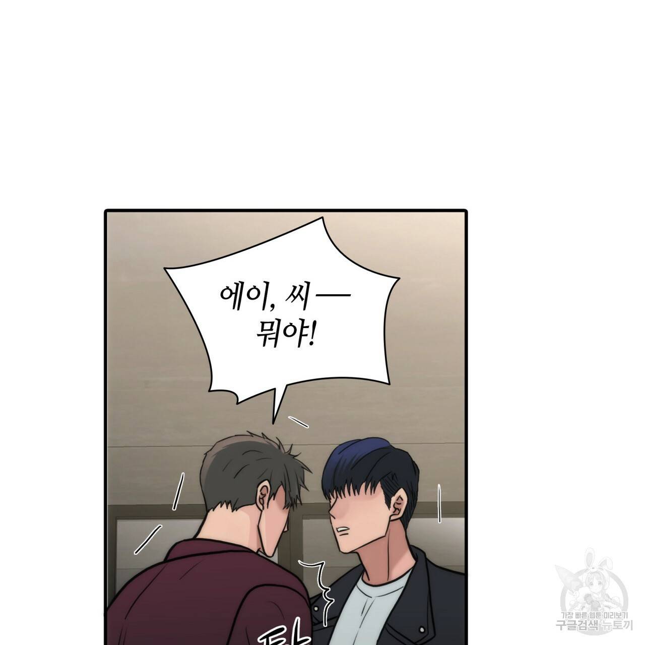 향현문자(완전판) 56화 106