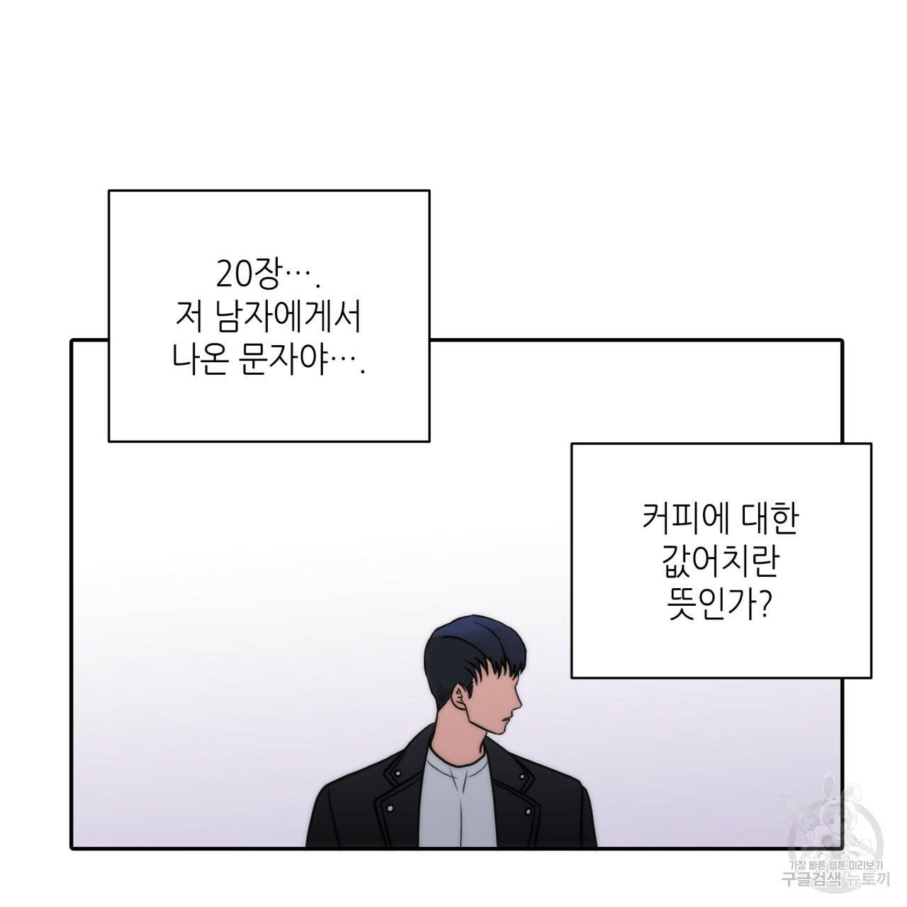 향현문자(완전판) 56화 119