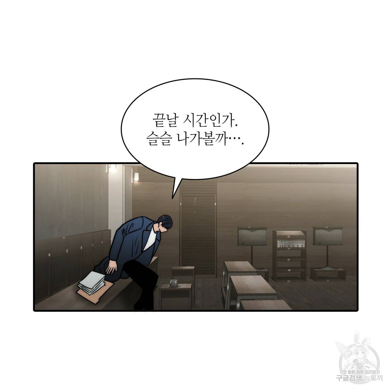 향현문자(완전판) 56화 122