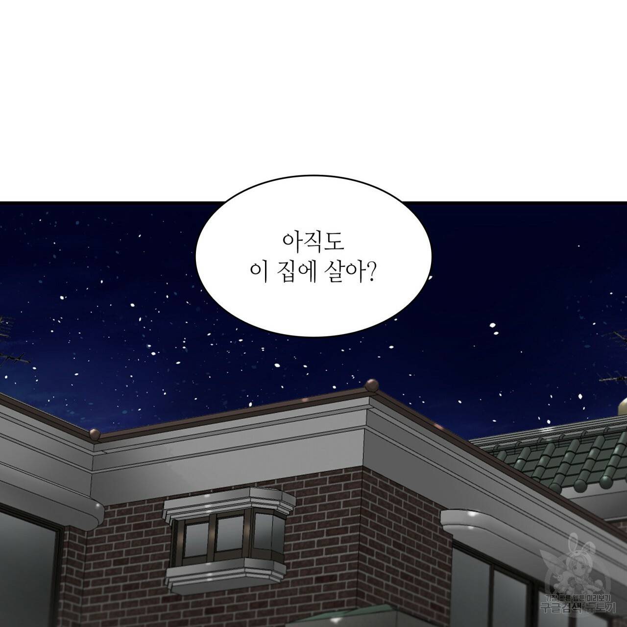 향현문자(완전판) 56화 124