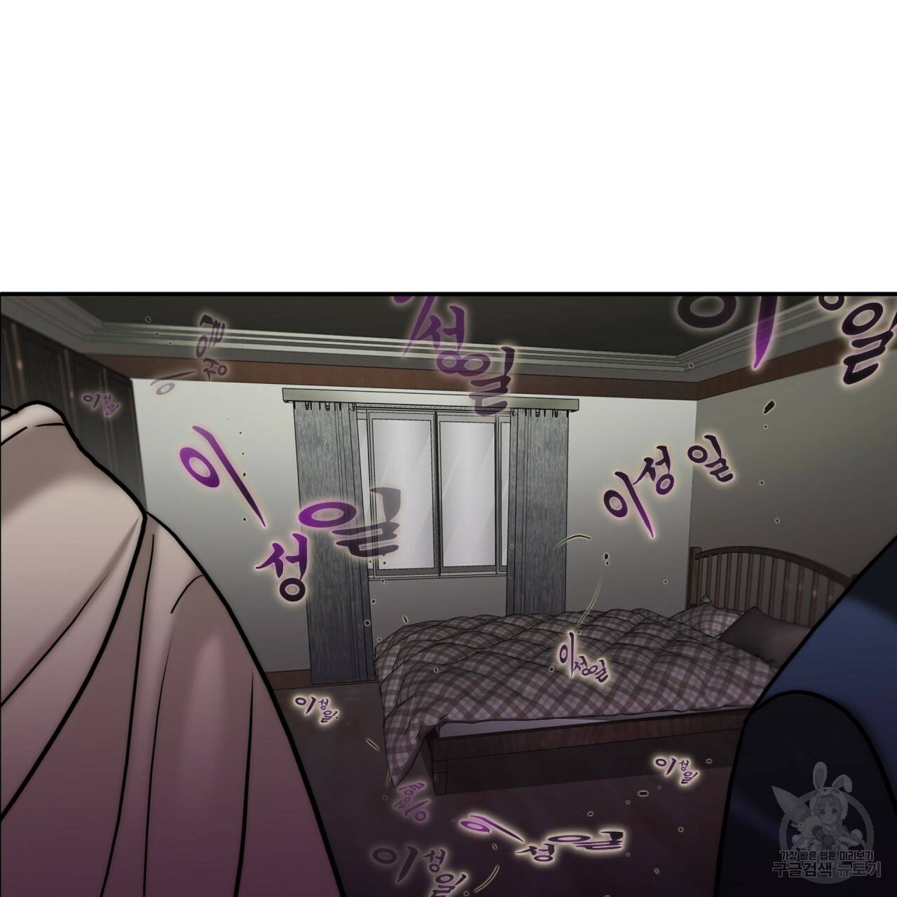 향현문자(완전판) 56화 127