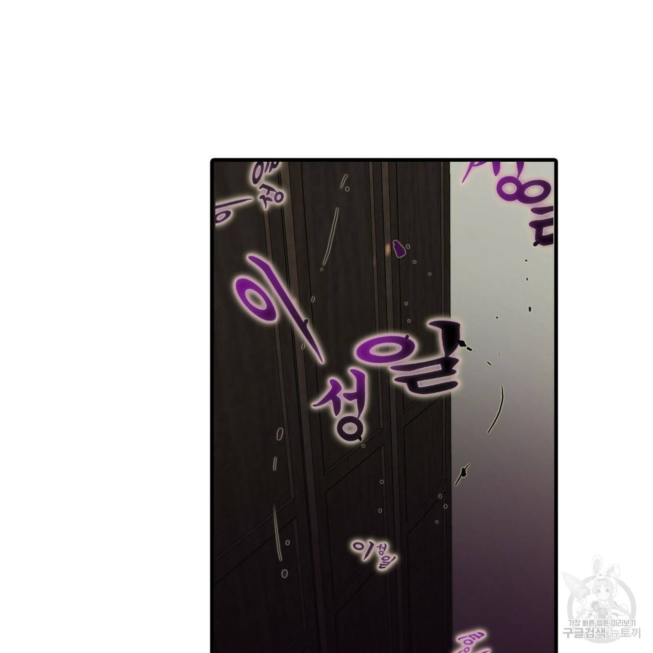향현문자(완전판) 56화 131