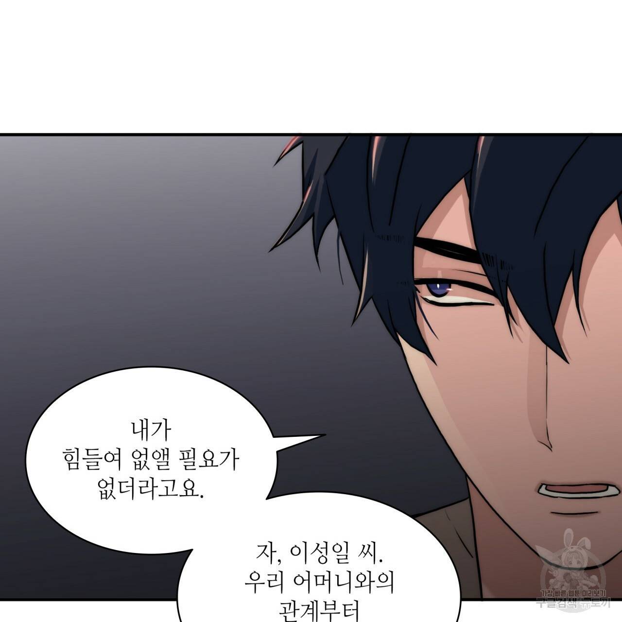 향현문자(완전판) 56화 133
