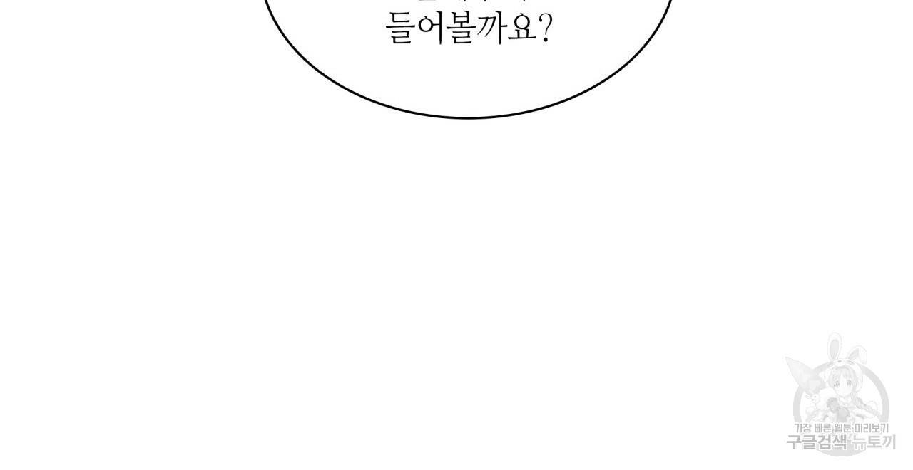 향현문자(완전판) 56화 134