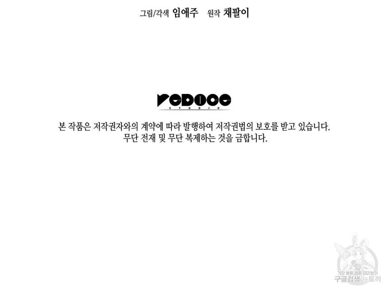향현문자(완전판) 56화 136