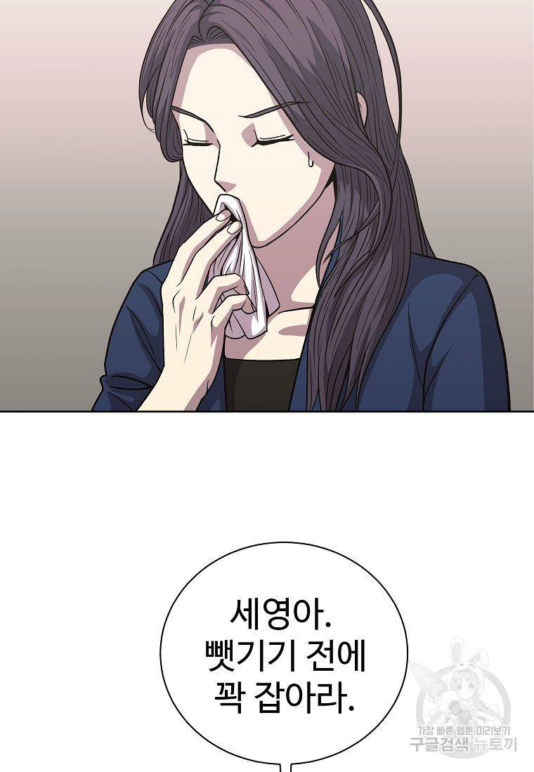 씨름의 희열 18화 3