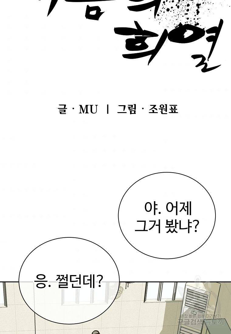 씨름의 희열 18화 7