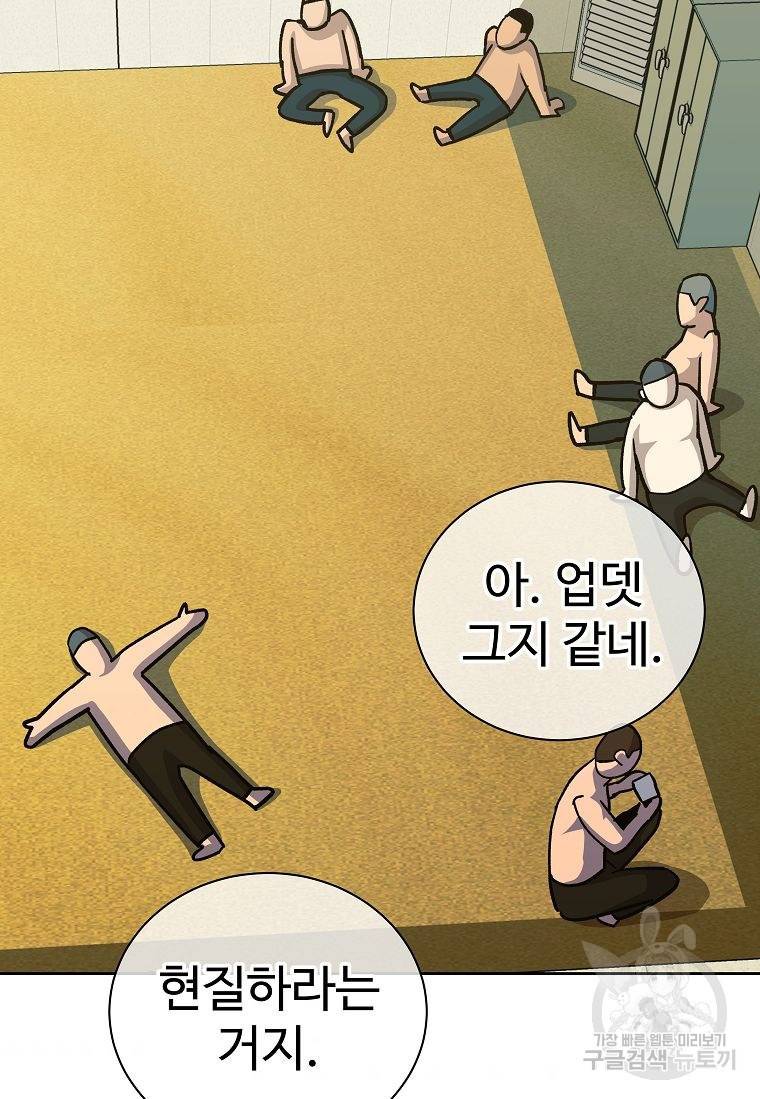씨름의 희열 18화 8