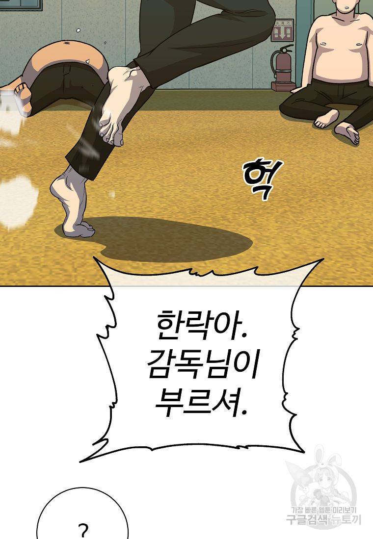 씨름의 희열 18화 10