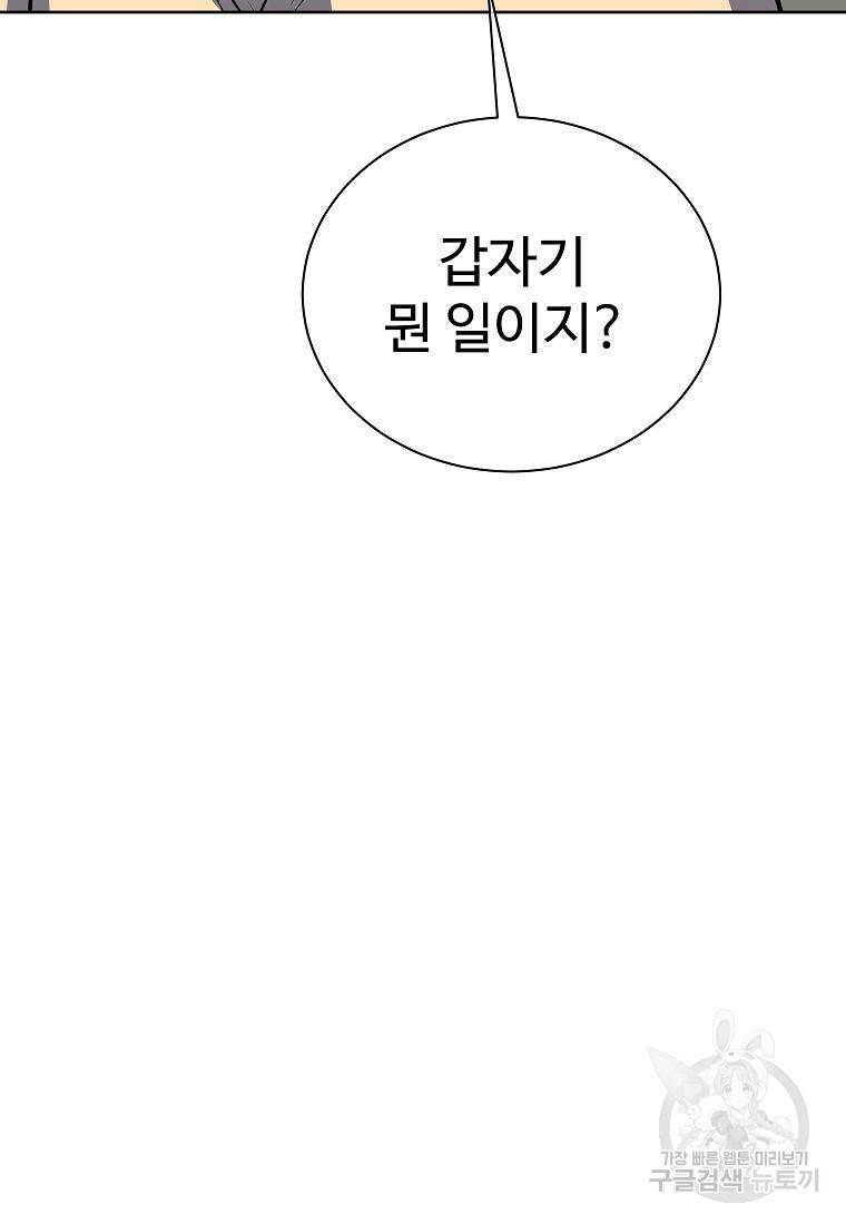 씨름의 희열 18화 12