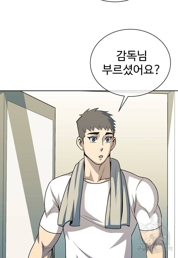 씨름의 희열 18화 14