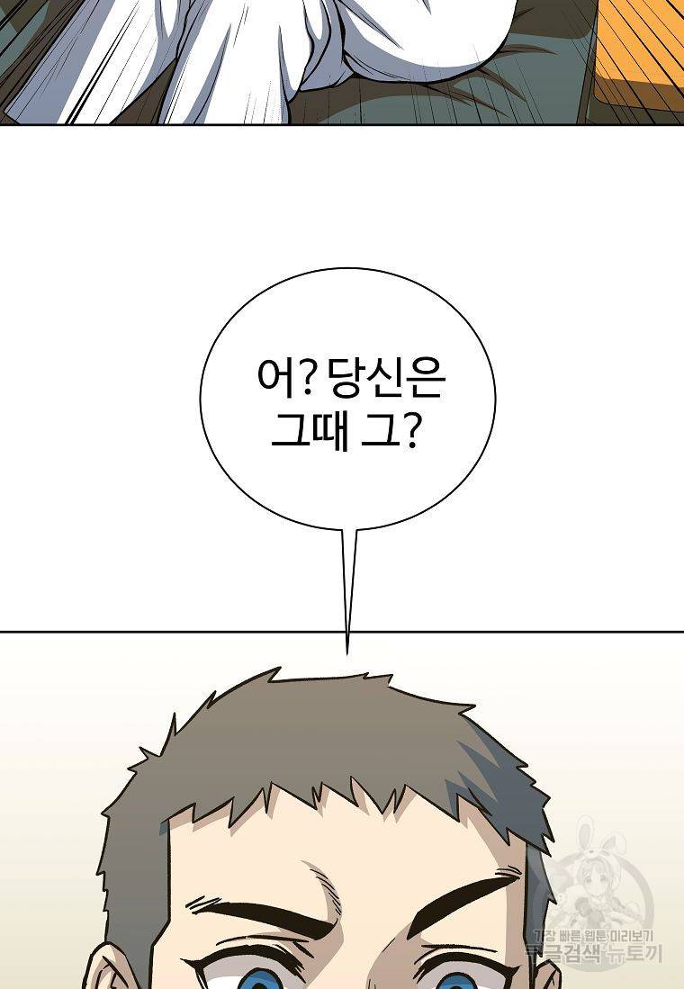 씨름의 희열 18화 18