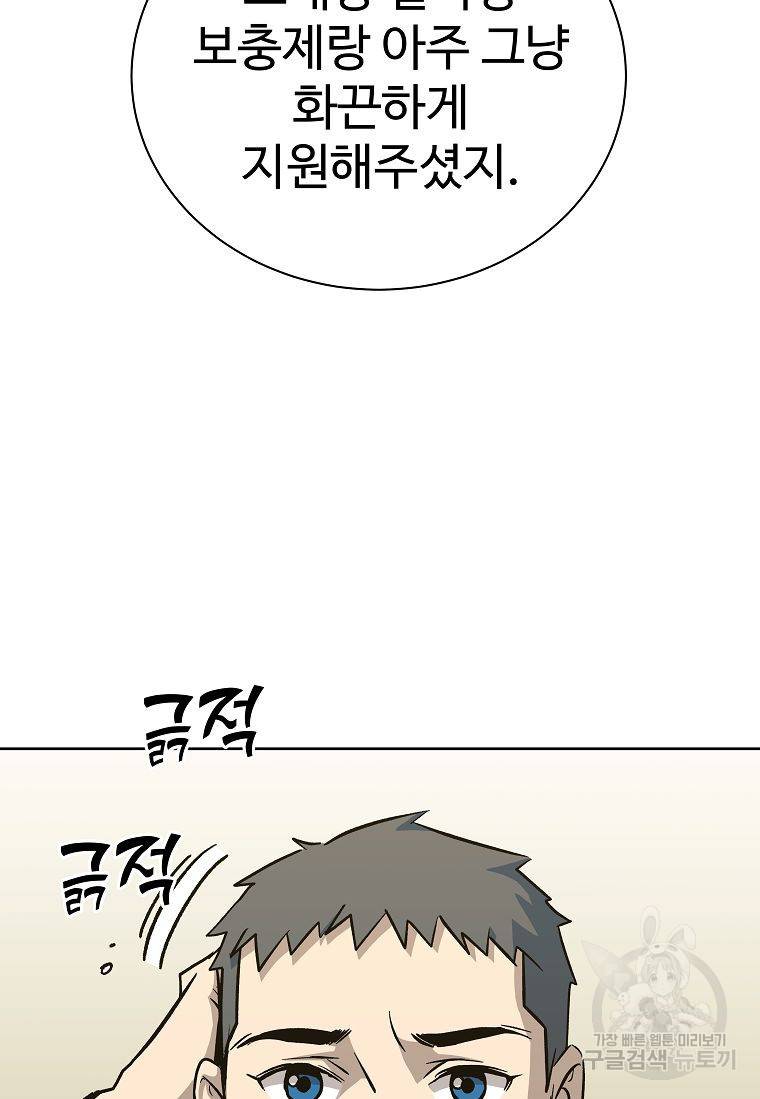 씨름의 희열 18화 21
