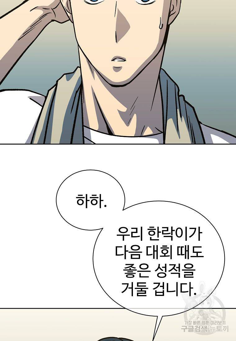 씨름의 희열 18화 22