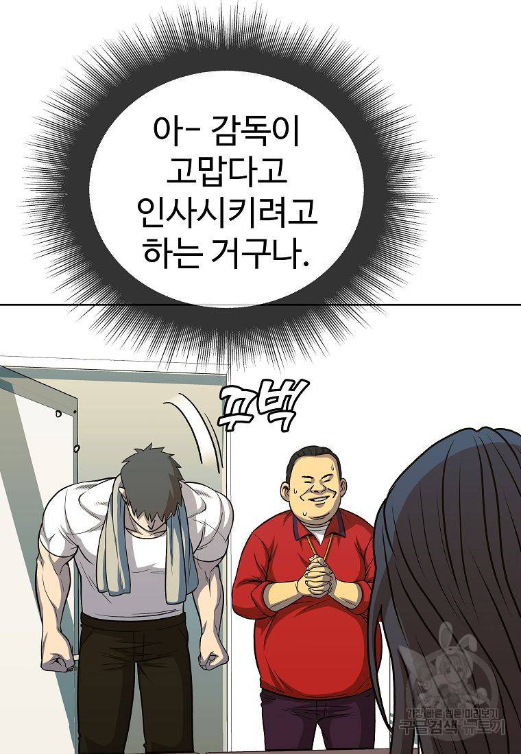 씨름의 희열 18화 24