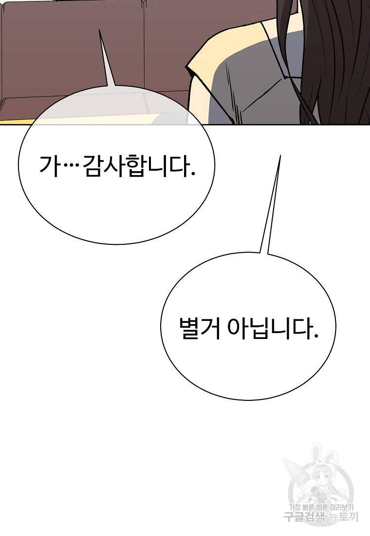씨름의 희열 18화 25