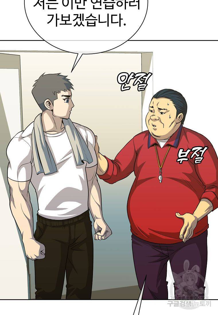 씨름의 희열 18화 28