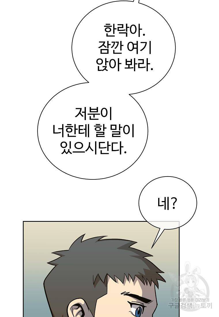 씨름의 희열 18화 29