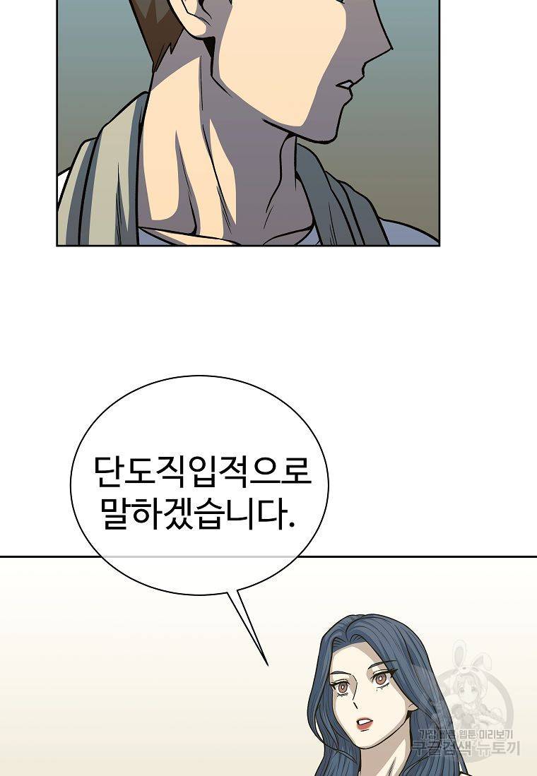 씨름의 희열 18화 30