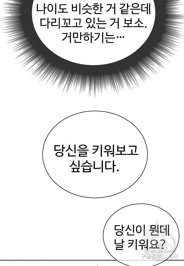 씨름의 희열 18화 32