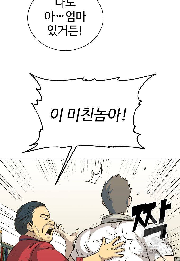 씨름의 희열 18화 34
