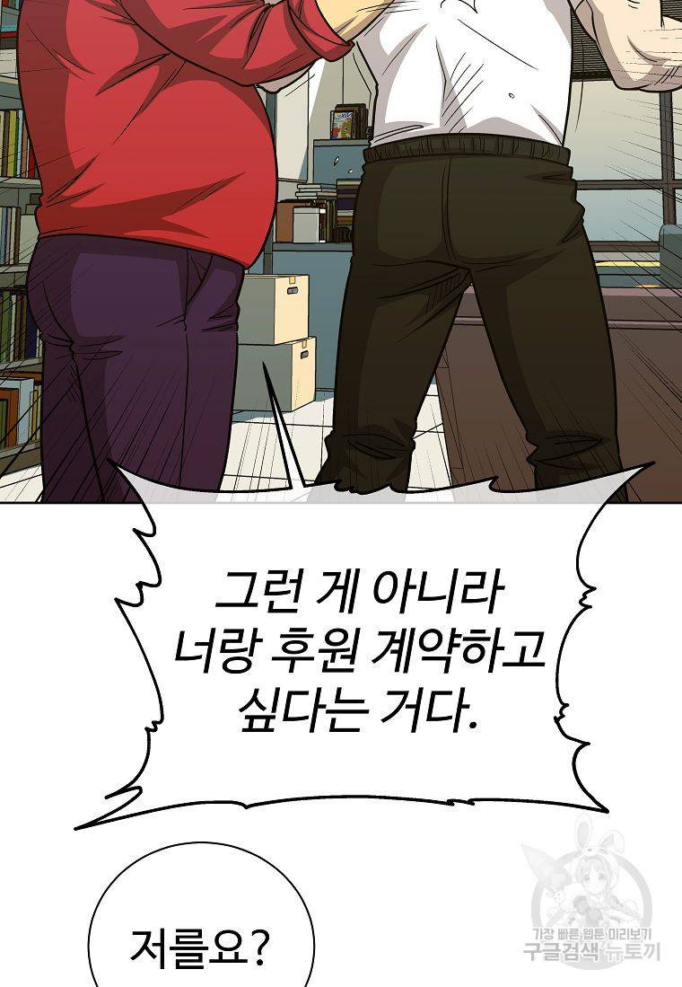 씨름의 희열 18화 35