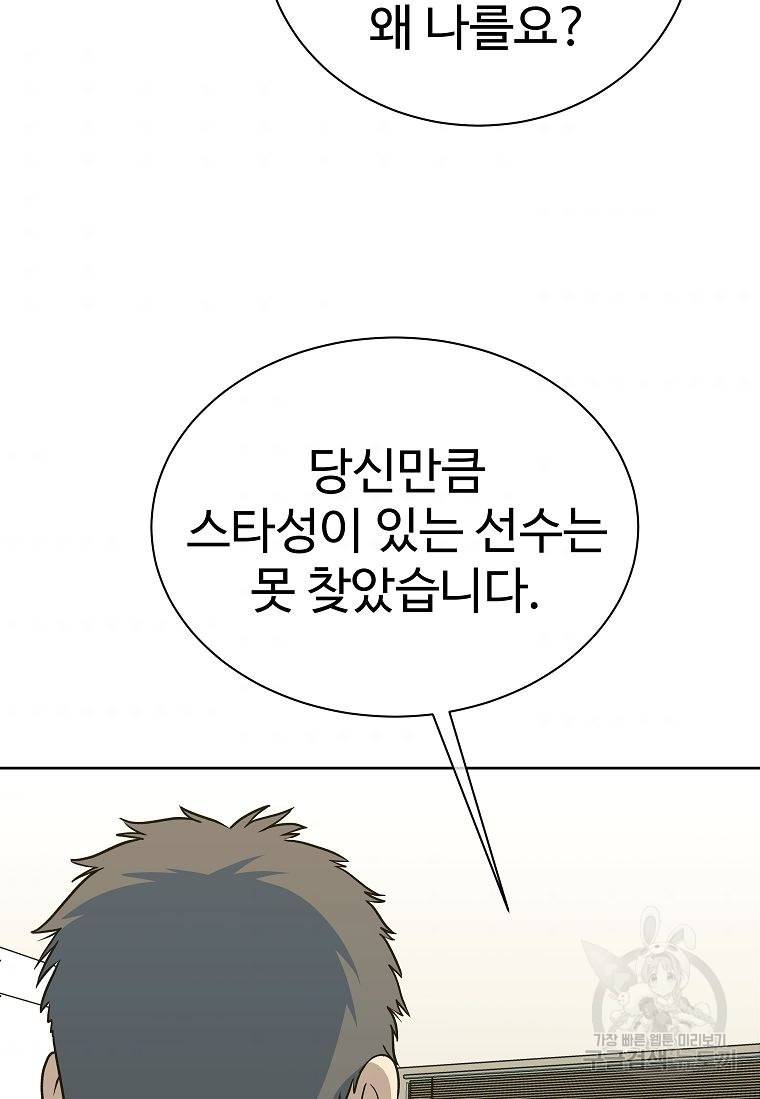 씨름의 희열 18화 37