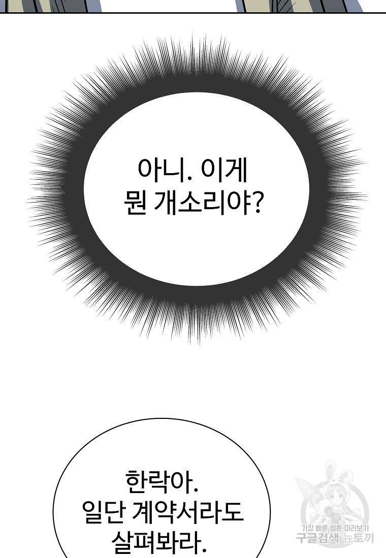 씨름의 희열 18화 40