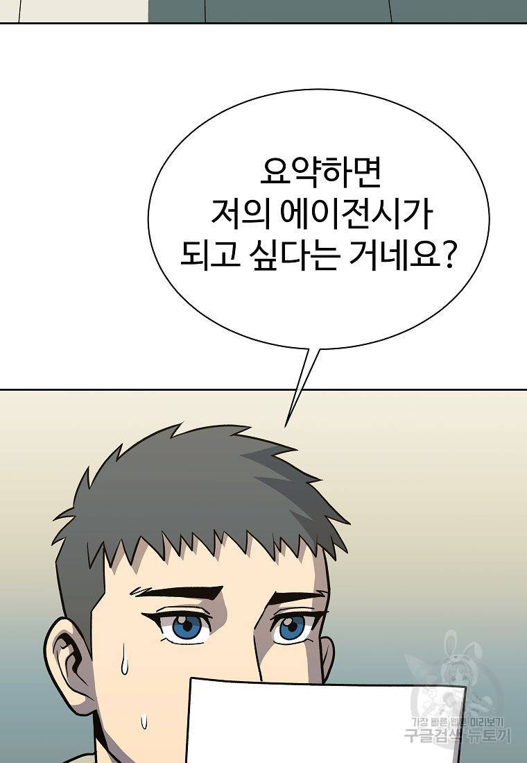 씨름의 희열 18화 43