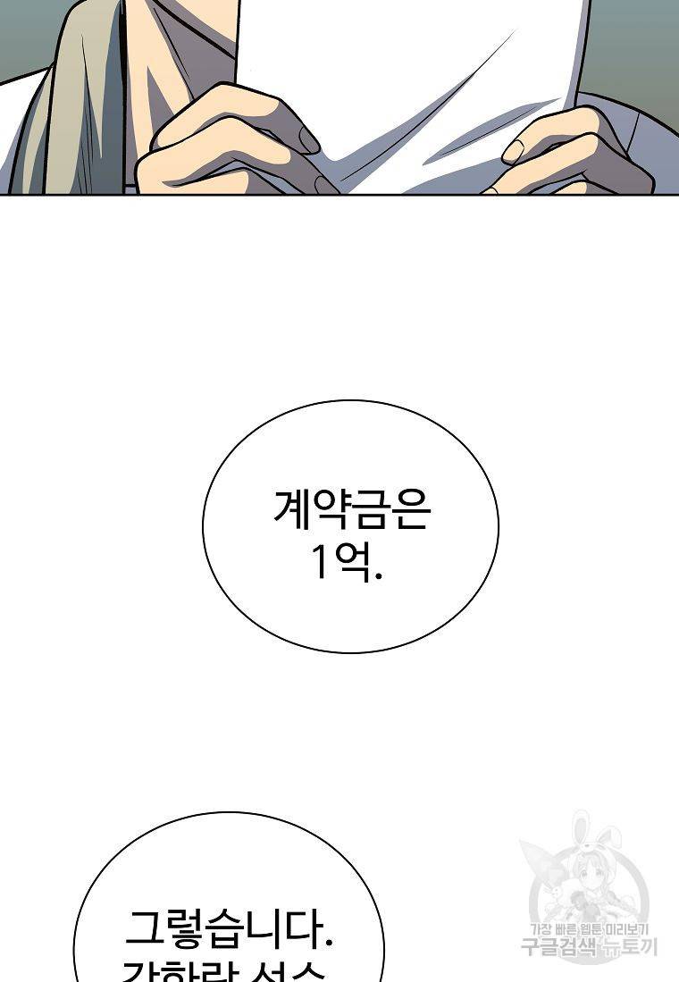 씨름의 희열 18화 44