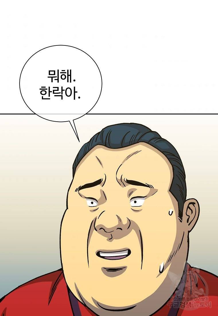 씨름의 희열 18화 47