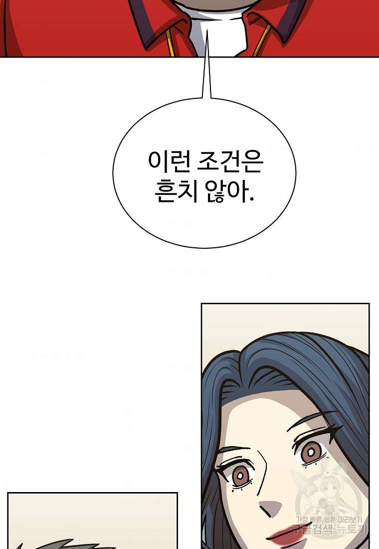 씨름의 희열 18화 48