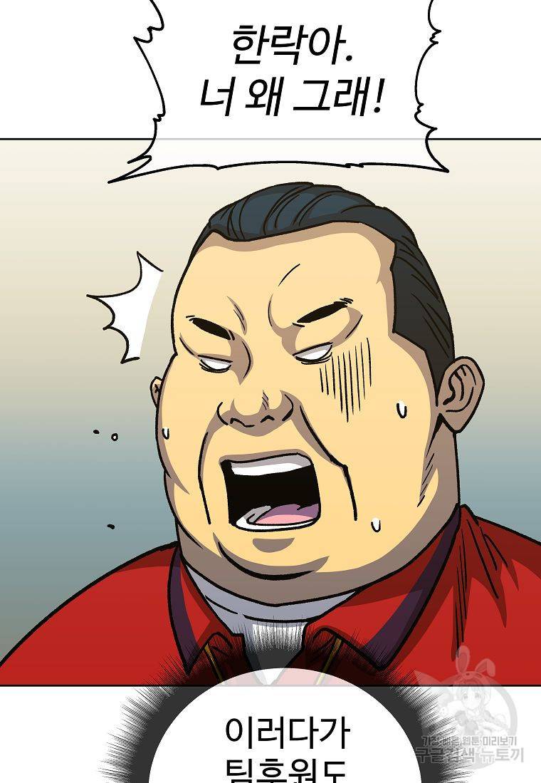 씨름의 희열 18화 51
