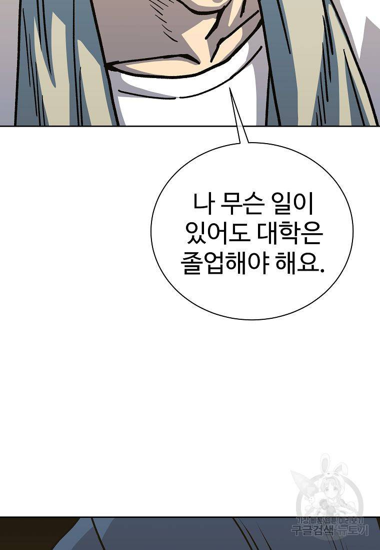 씨름의 희열 18화 53