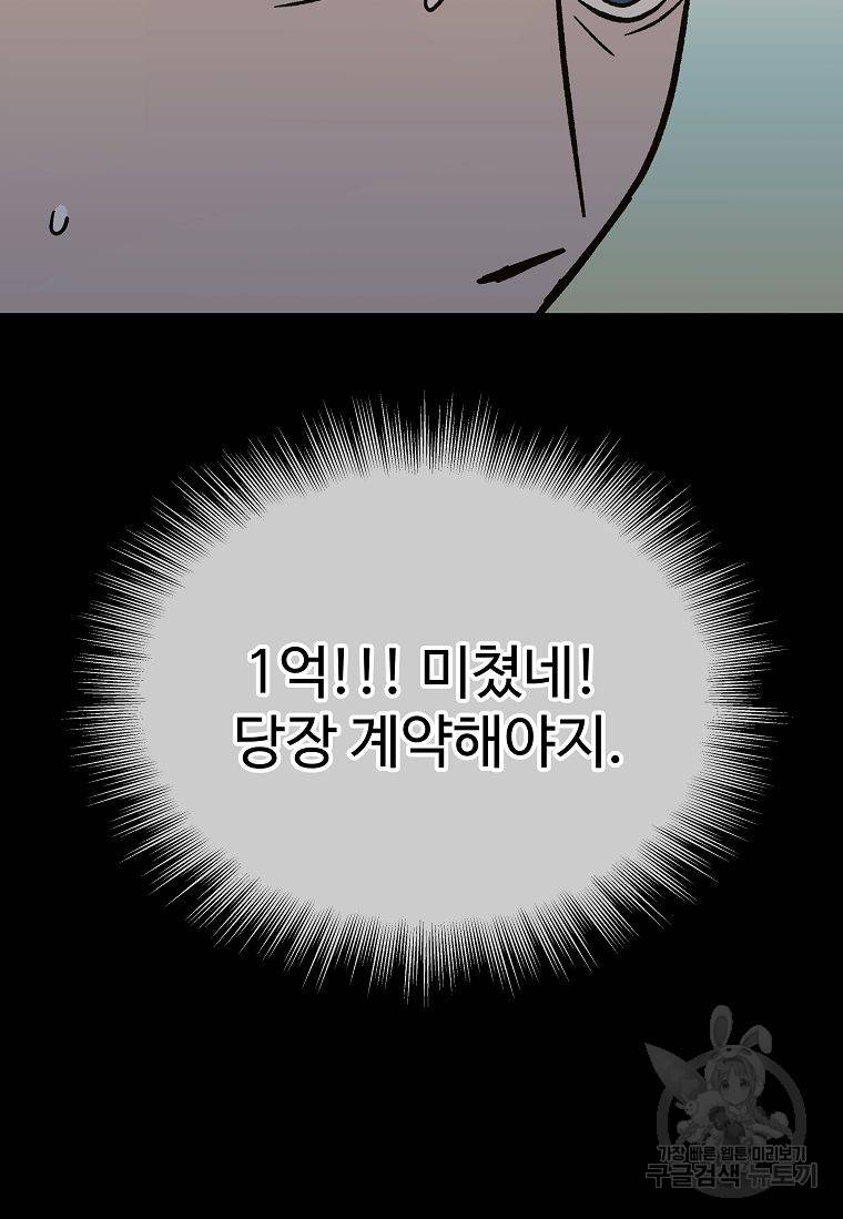 씨름의 희열 18화 59