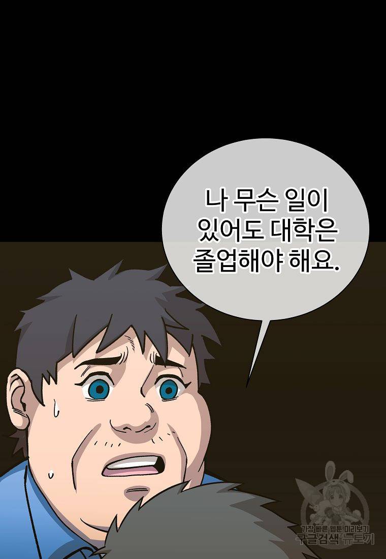 씨름의 희열 18화 60